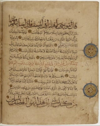 مخطوطة للمصحف الشريف كاملة