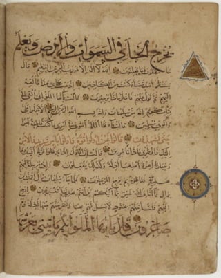 مخطوطة للمصحف الشريف كاملة