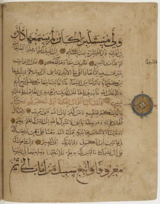 مخطوطة للمصحف الشريف كاملة