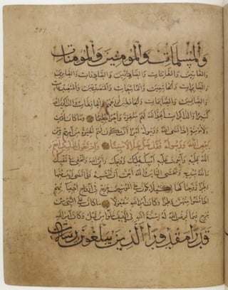 مخطوطة للمصحف الشريف كاملة