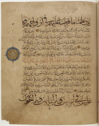 مخطوطة للمصحف الشريف كاملة