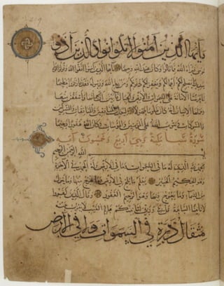 مخطوطة للمصحف الشريف كاملة