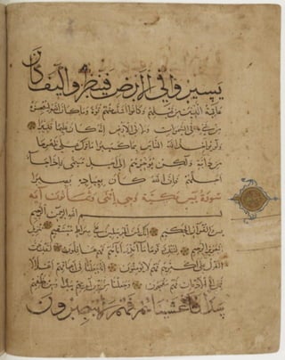 مخطوطة للمصحف الشريف كاملة