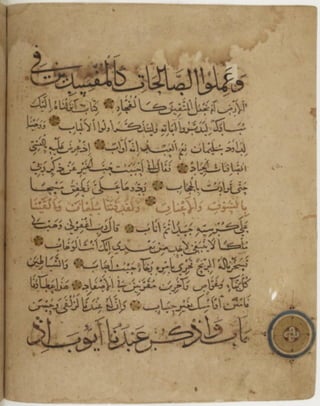 مخطوطة للمصحف الشريف كاملة