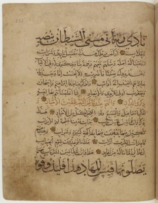 مخطوطة للمصحف الشريف كاملة