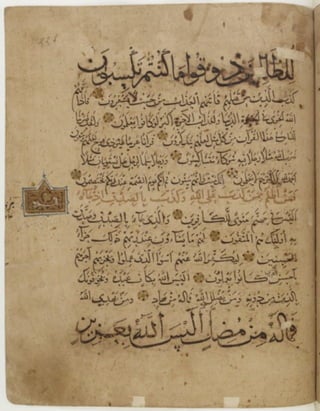 مخطوطة للمصحف الشريف كاملة