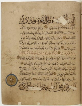 مخطوطة للمصحف الشريف كاملة