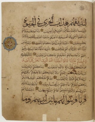 مخطوطة للمصحف الشريف كاملة