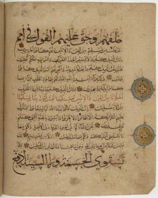 مخطوطة للمصحف الشريف كاملة