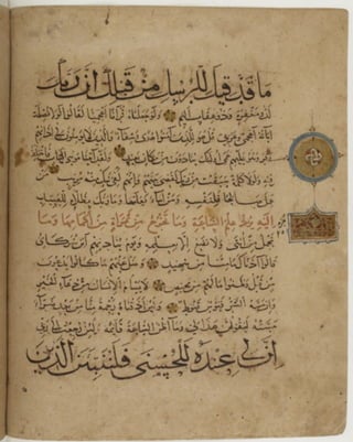 مخطوطة للمصحف الشريف كاملة