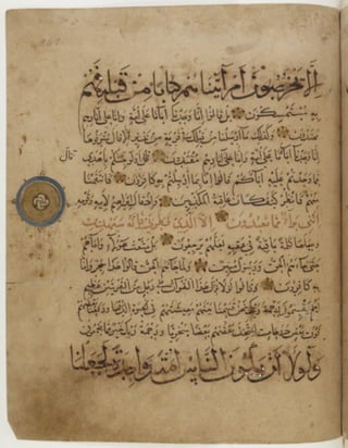 مخطوطة للمصحف الشريف كاملة