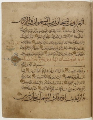 مخطوطة للمصحف الشريف كاملة