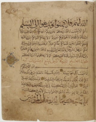 مخطوطة للمصحف الشريف كاملة