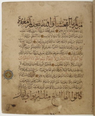 مخطوطة للمصحف الشريف كاملة