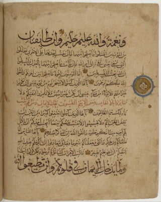 مخطوطة للمصحف الشريف كاملة