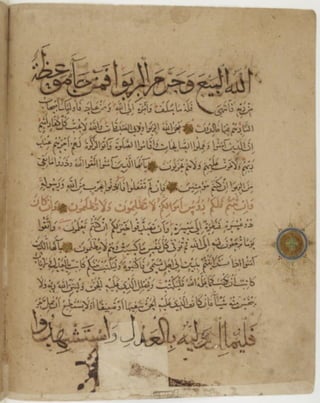 مخطوطة للمصحف الشريف كاملة