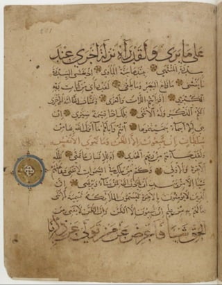 مخطوطة للمصحف الشريف كاملة