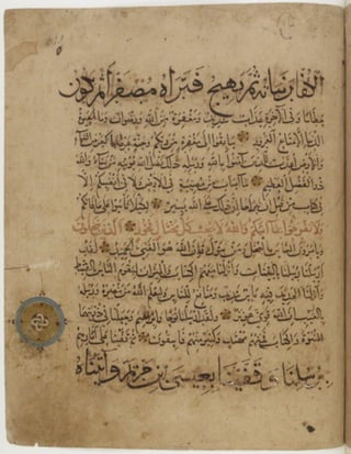 مخطوطة للمصحف الشريف كاملة