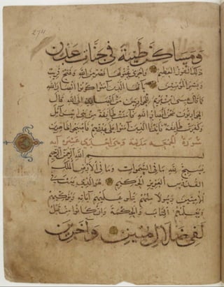 مخطوطة للمصحف الشريف كاملة