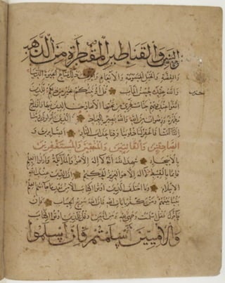 مخطوطة للمصحف الشريف كاملة