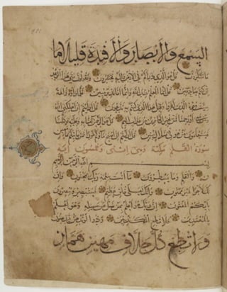 مخطوطة للمصحف الشريف كاملة