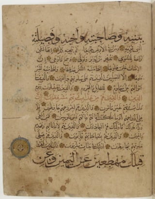 مخطوطة للمصحف الشريف كاملة