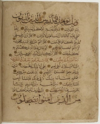 مخطوطة للمصحف الشريف كاملة