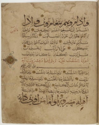 مخطوطة للمصحف الشريف كاملة