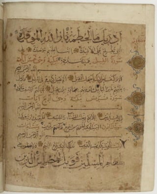 مخطوطة للمصحف الشريف كاملة