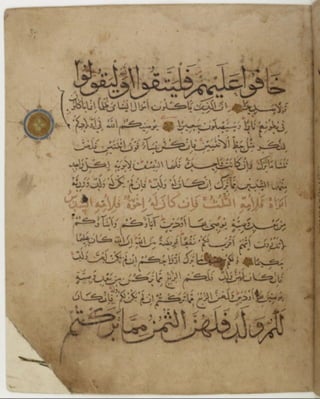 مخطوطة للمصحف الشريف كاملة