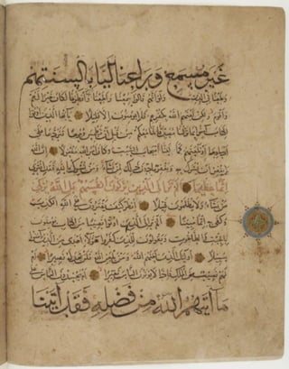 مخطوطة للمصحف الشريف كاملة