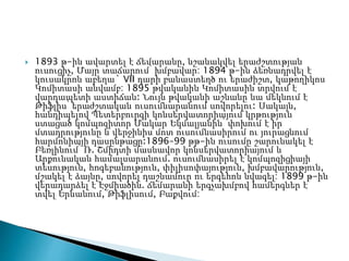  1893 թ-ին ավարտել է ճեմարանը, նշանակվել երաժշտության
ուսուցիչ, Մայր տաճարում՝ խմբավար: 1894 թ-ին ձեռնադրվել է
կուսակրոն աբեղա` VII դարի բանաստեղծ ու երաժիշտ, կաթողիկոս
Կոմիտասի անվամբ: 1895 թվականին Կոմիտասին տրվում է
վարդապետի աստիճան։ Նույն թվականի աշնանը նա մեկնում է
Թիֆլիս՝ երաժշտական ուսումնարանում սովորելու։ Սակայն,
հանդիպելով Պետերբուրգի կոնսերվատորիայում կրթություն
ստացած կոմպոզիտոր Մակար Եկմալյանին՝ փոխում է իր
մտադրությունը և վերջինիս մոտ ուսումնասիրում ու յուրացնում
հարմոնիայի դասընթացը։1896–99 թթ-ին ուսումը շարունակել է
Բեռլինում՝ Ռ. Շմիդտի մասնավոր կոնսերվատորիայում և
Արքունական համալսարանում. ուսումնասիրել է կոմպոզիցիայի
տեսություն, հոգեբանություն, փիլիսոփայություն, խմբավարություն,
մշակել է ձայնը, սովորել դաշնամուր ու երգեհոն նվագել: 1899 թ-ին
վերադարձել է Էջմիածին. ճեմարանի երգչախմբով համերգներ է
տվել Երևանում, Թիֆլիսում, Բաքվում:
 