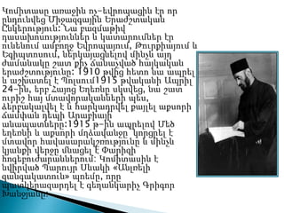 Կոմիտասը առաջին ոչ-եվրոպացին էր որ
ընդունվեց Միջազգային Երաժշտական
Ընկերություն։ Նա բազմաթիվ
դասախոսություններ և կատարումներ էր
ունենում ամբողջ Եվրոպայում, Թուրքիայում և
Եգիպտոսում, ներկայացնելով մինչև այդ
ժամանակը շատ քիչ ճանաչված հայկական
երաժշտությունը։ 1910 թվից հետո նա ապրել
և աշխատել է Պոլսում1915 թվականի Ապրիլ
24-ին, երբ Հայոց Եղեռնը սկսվեց, նա շատ
ուրիշ հայ մտավորականների պես,
ձերբակալվել է և հարկադրվել քայլել աքսորի
ճամփան դեպի Արաբիայի
անապատները։1915 թ-ին ապրելով Մեծ
եղեռնի և աքսորի մղձավանջը՝ կորցրել է
մտավոր հավասարակշռությունը և մինչև
կյանքի վերջը մնացել է Փարիզի
հոգեբուժարաններում: Կոմիտասին է
նվիրված Պարույր Սևակի «Անլռելի
զանգակատուն» պոեմը, որը
պատկերազարդել է գեղանկարիչ Գրիգոր
Խանջյանը:
 