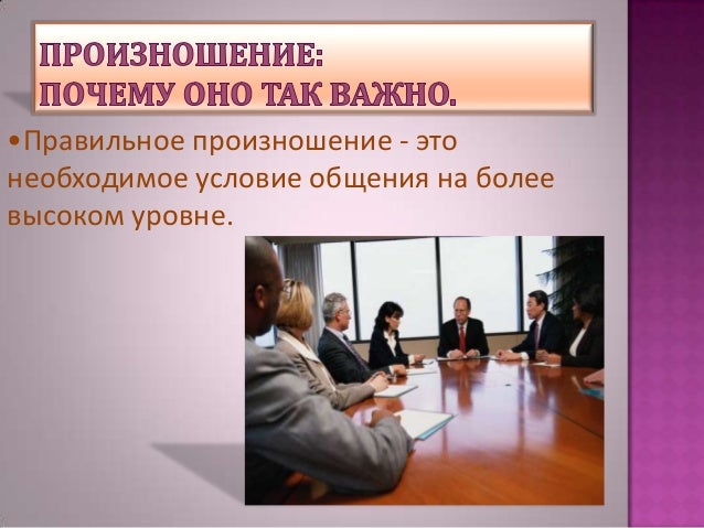 Правильное произношение хонда