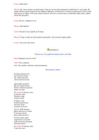 Пісня ой хто хто миколая любить зі словами