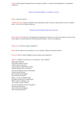 Пісня подарунки миколая