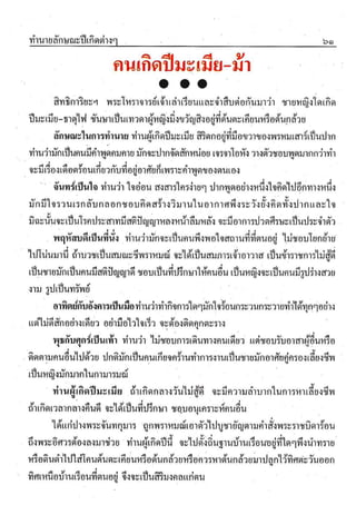 ตำราพรหมชาติ ฉบับสมบูรณ์