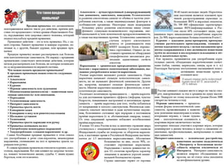 вредные привычки