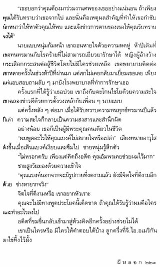 สรจักร   ผีหลอก