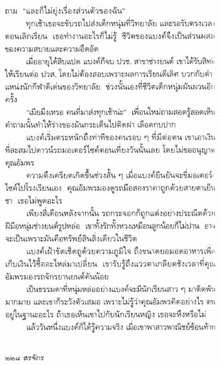 สรจักร   ผีหลอก