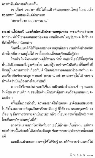 สรจักร   ผีหลอก
