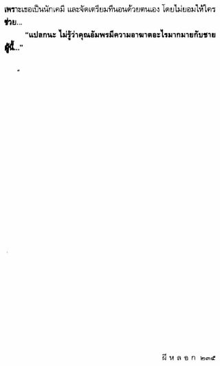 สรจักร   ผีหลอก