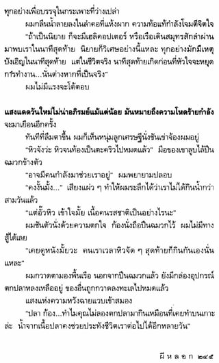 สรจักร   ผีหลอก