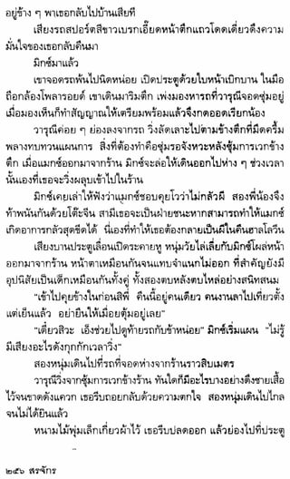 สรจักร   ผีหลอก