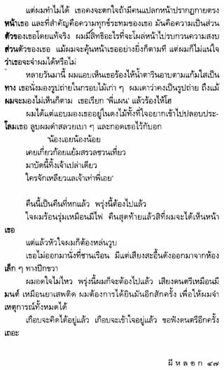 สรจักร   ผีหลอก