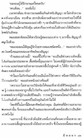 สรจักร   ผีหลอก