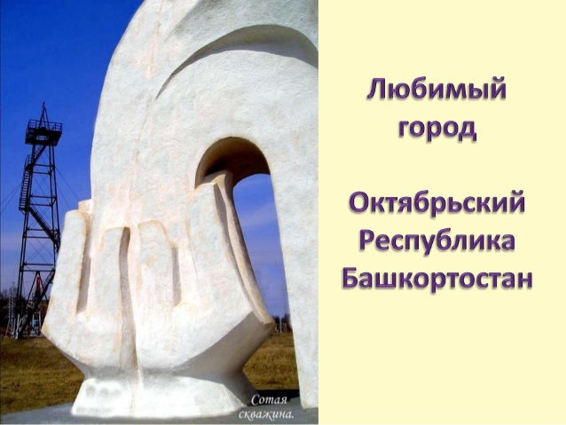 Мир подшипников октябрьский башкортостан