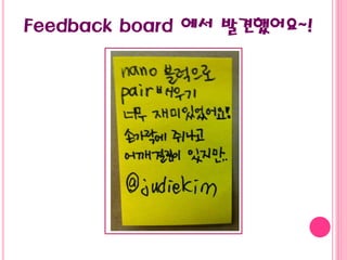 Feedback board 에서 발견했어요~!
 