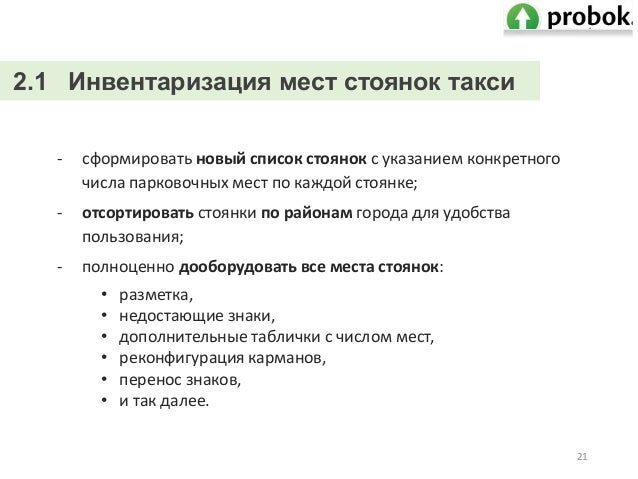 Чин освящения автомобиля текст