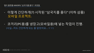 ?? ??? MMORPG ???? ??- ???
- ??? ????(?) ??? ???? ?? (?? ??)
??? ????.
- ???(PC?)? ???(????)? ?? ??? ??.
(???? ???? ?? ? ????.??)
 